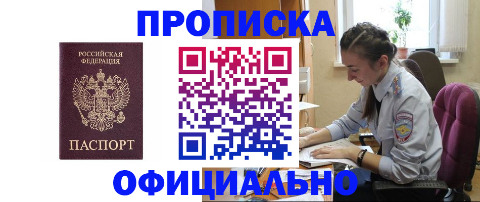 временная регистрация поиск в Кинеле