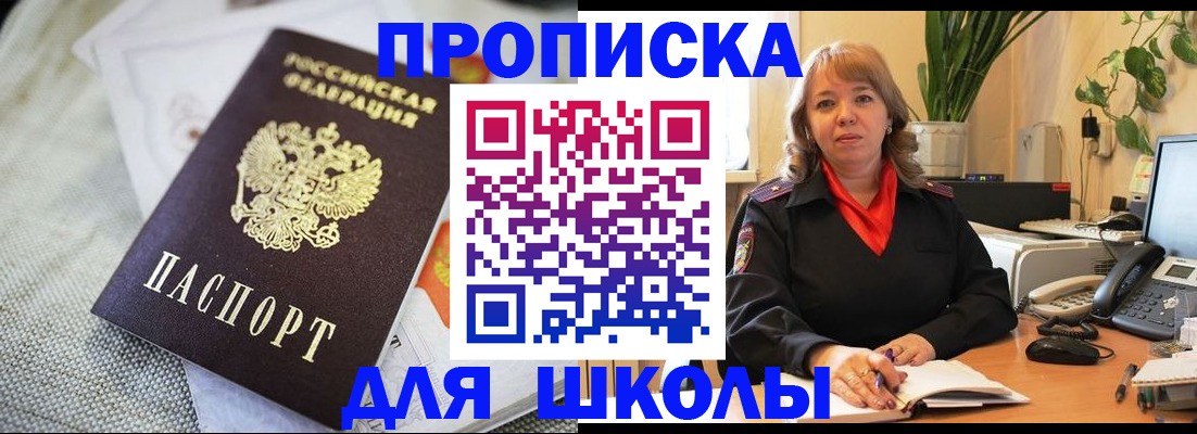 временная регистрация недорого в Кинеле