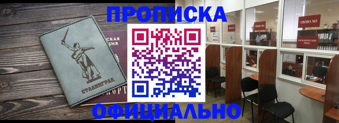 прописка поиск в Кинеле